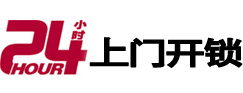 中站专业电话开锁服务